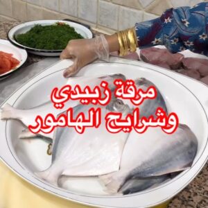 مرقة زبيدي