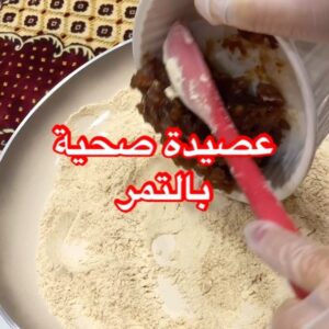 العصيدة بالتمر