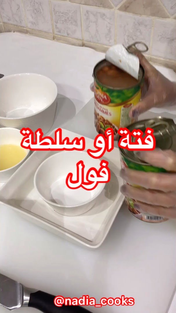 الطبق سهل جدا وبنفس الوقت لذيذ حده ضروري الكل يجربها ما يبيلها لا طبخ ولا نفخ
ف