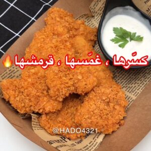 قطع دجاج بالدوريتوس