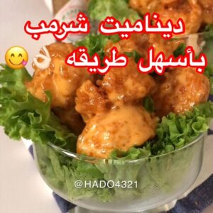 ديناميت شرمب