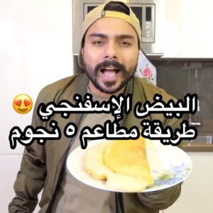 البيض الاسفنجي