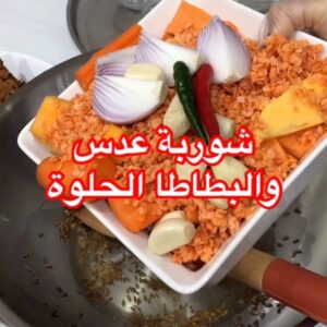 شوربة العدس