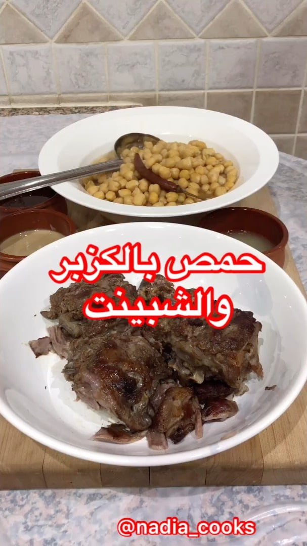 اللحم سلقته عدل بعدها حمرته وشيلت اللحم من العظم .
حطيت حمص وكزبر فصين ثوم
عصير