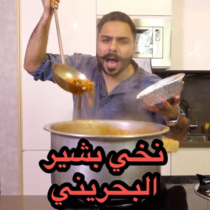 منشن محبي نخي بشير السبايسي .. للعلم الطبخة اللي سويتها حوالي ٨٠٪؜ مقاربة للمطعم