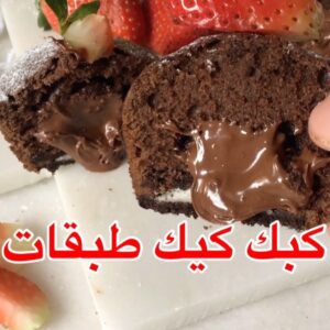 كب كيك طبقات