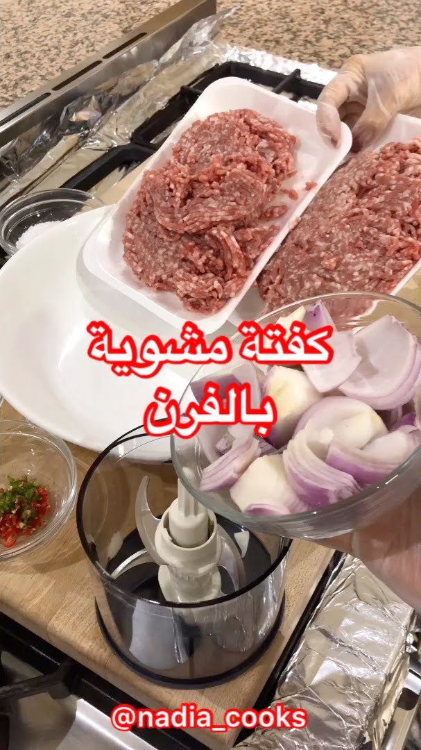 اسهل من هالطريقة مافيه.
لحم مفروم ضروي يكون معاه ااشحم علشان ما تكون ناشفة.
فلفل