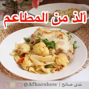 فتوشيني باستا