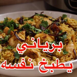 أسرررع برياني