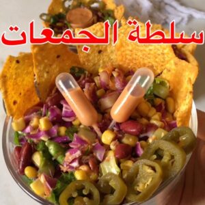 سلطة الجمعات