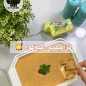 تراميسو غلوكوز