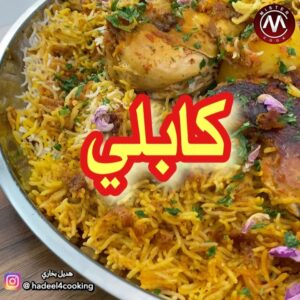 الكابلي