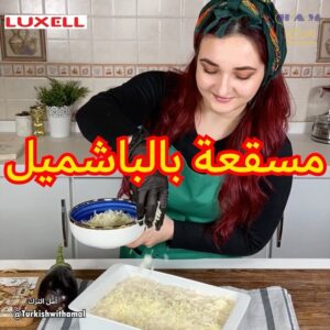 مسقعة بالباشميل