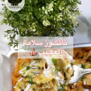 ناتشوز سلامة