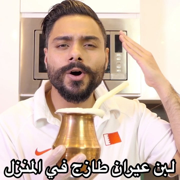 منشن عشاق لبن العيران  وشنو تسمونه في دولتكم ؟ هاي اسهل طريقة تقدرون تسونها في ا