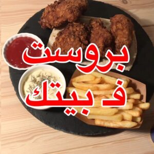 بروستد