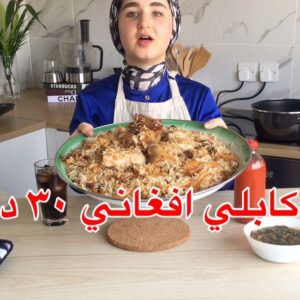 كابلي افغاني