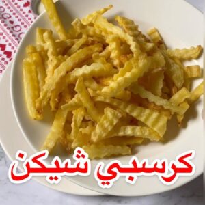 كرسبي شيكن