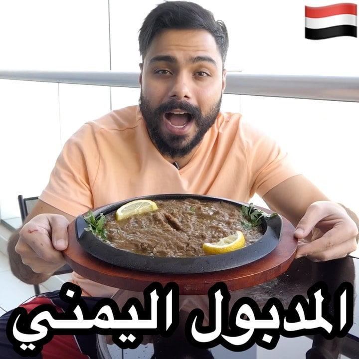 منشن صاحبك اليمني ولنرى اذا كانت الطبخة على اصولها أو لا  ... ومن يتذكر لحن أي ك