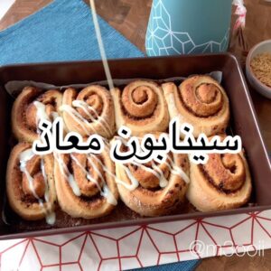 سينابون