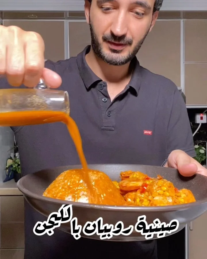 صينية روبيان بالكيجن