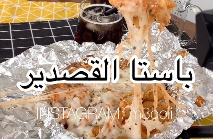 باستا القصدير
.
.
المقادير:
زيت زيتون/ثوم/معجون طماطم من السعودية الغني عن التعر