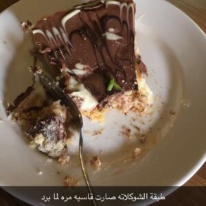 حلى السنيكرز