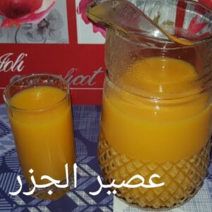 عصير الجزر المغذي
