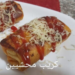 كريب مالح بحشوة اقتصادية