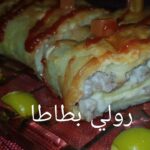 رولي بطاطا