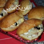 الفريكاسيي