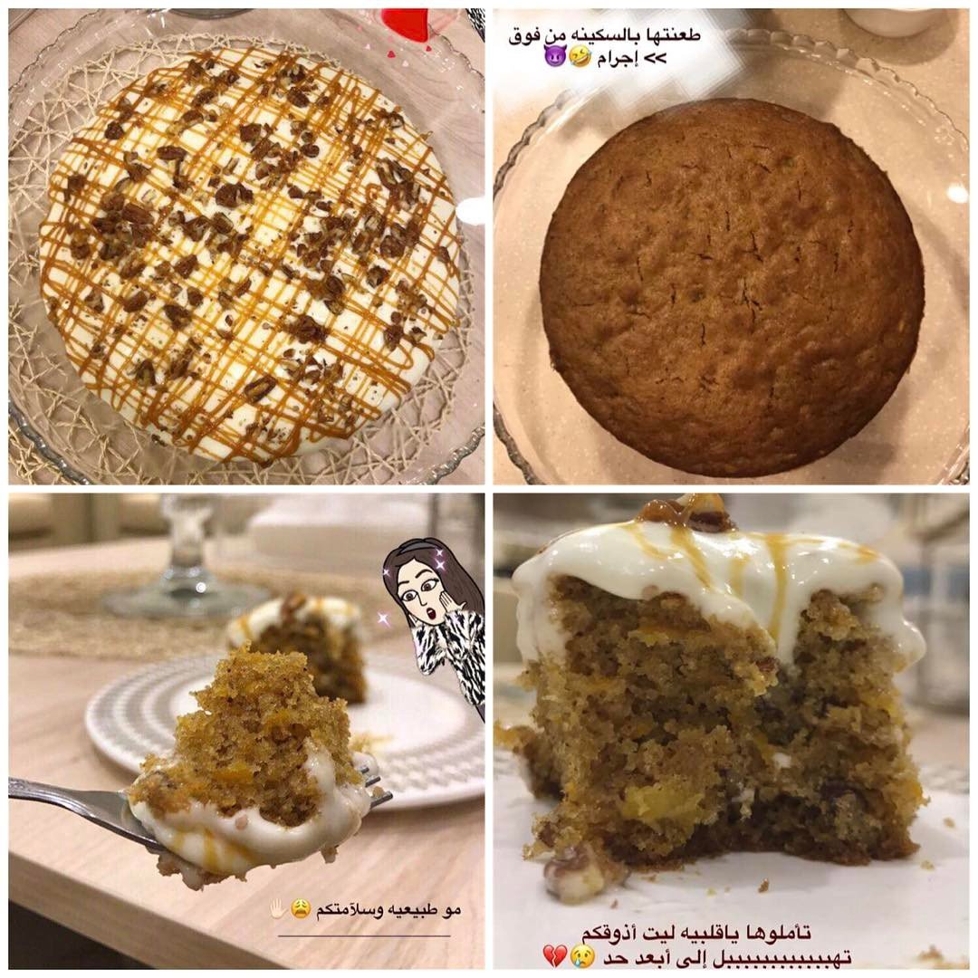 : كيكة الجزر  مع كريم تشيز :   لذيذه لذاذه مو طبيعيه لازم تجربونها .
. ** المقآد