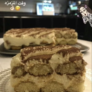 الترآميسو السهل اللذيذ