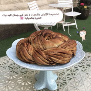 فطيرة السينابون