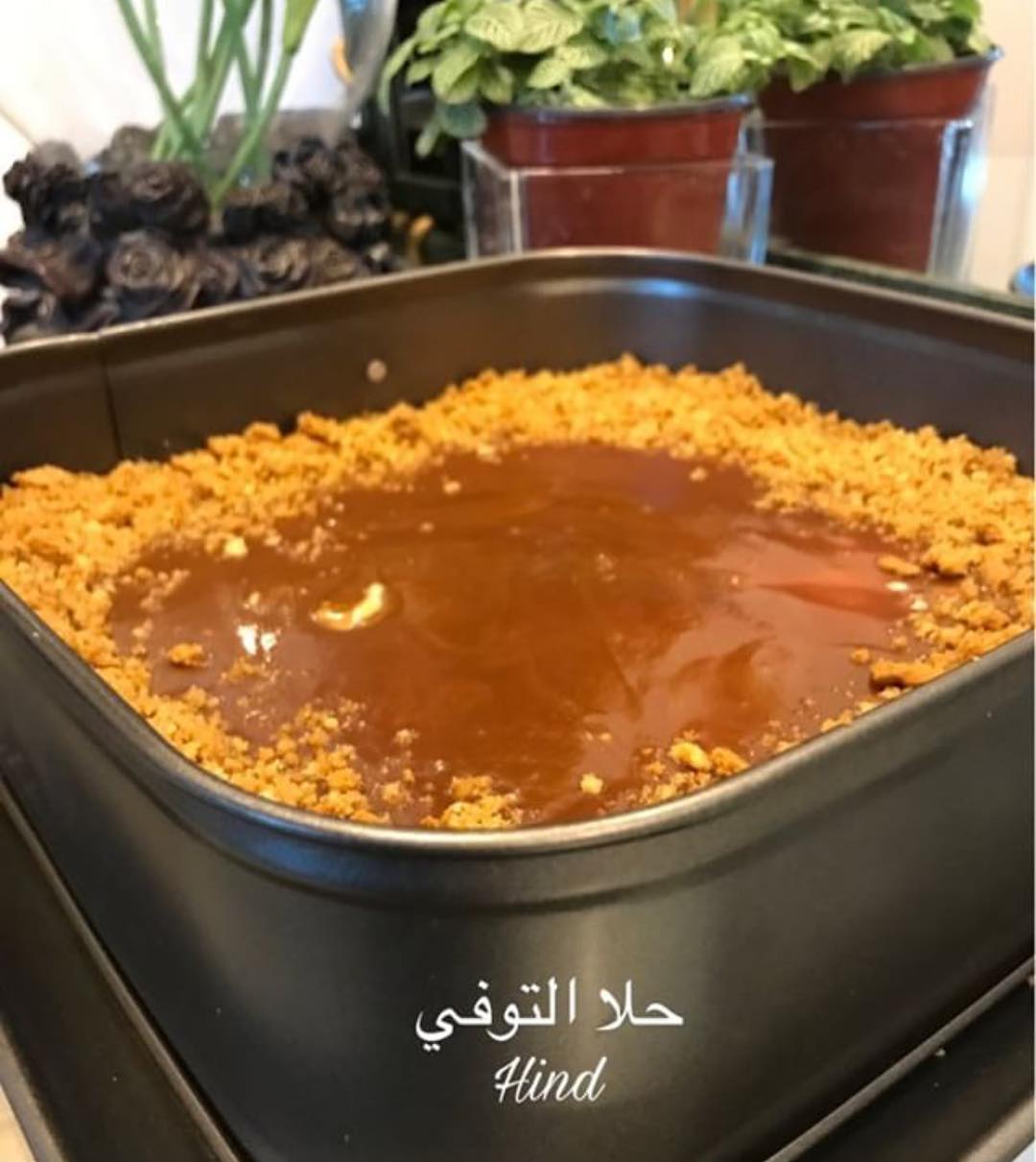 تشيز كيك التوفي
١-علبه بسكويت دايجستف مطحونه
مع نص قالب زبده وملعقتين قشطه ونضع