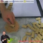 《بسكوت بالتمر – المقروطه》