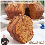 《كيكة النسكافه》