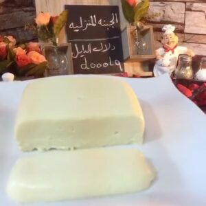 الجبنه المنزليه