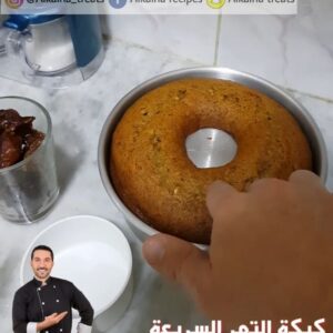 《كيكة التمر》