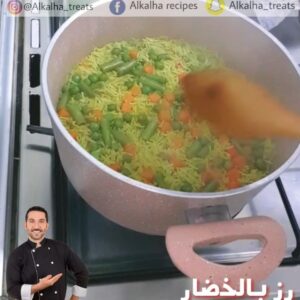 《رز بالخضار》