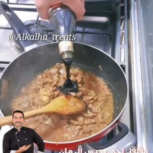 《مقلقل لحم غنم بدبس الرمان》