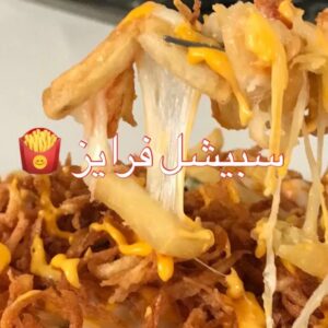 سبيشل فرايز