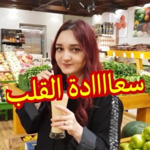 عوار قلب