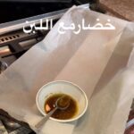 خضار باللبن