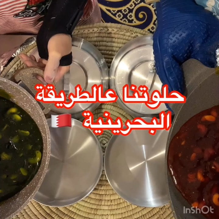 طبختنا اليوم
الحلوى البحرينية من.
كل الحب لكم متابعيني من البحرين ولجميع الدول