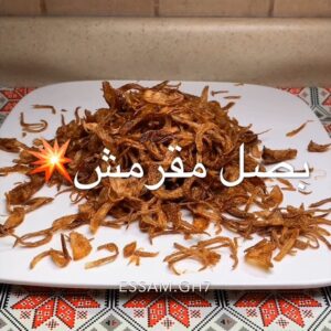بصل مقلي