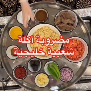 مضروبة لحم