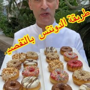 عجينة الدونتس