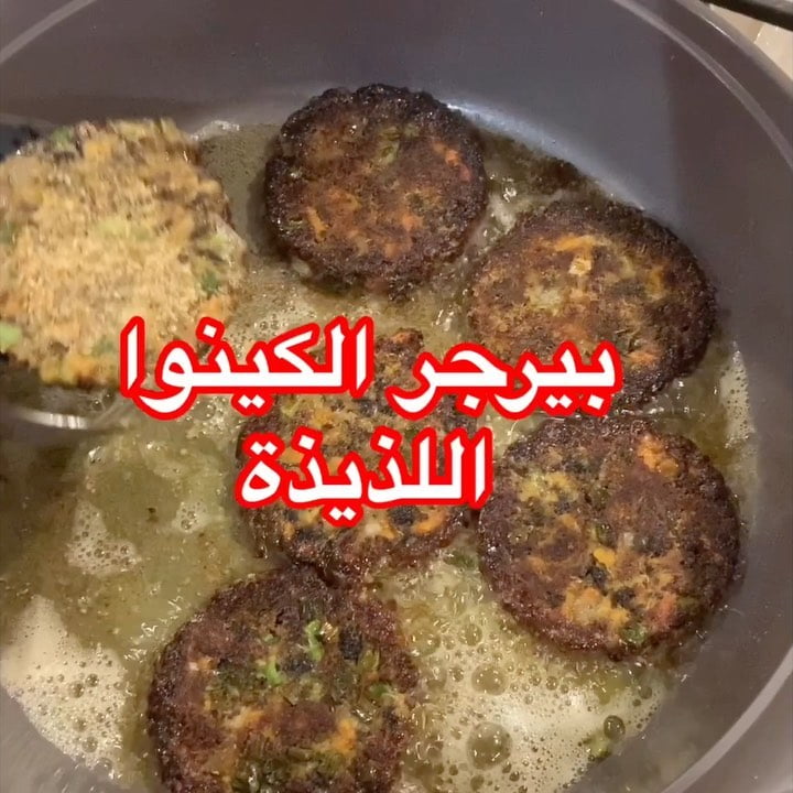 صباح الخير متابعيني .
شكرا على تواصلكم الجميل معاي والراقي
بيرجر الكينوا اللذي