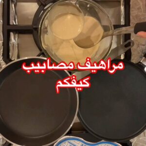 مصابيب مراهيف